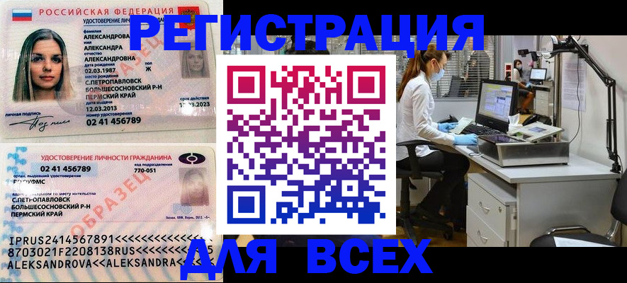 временная регистрация для школы в Карачаево-Черкесии