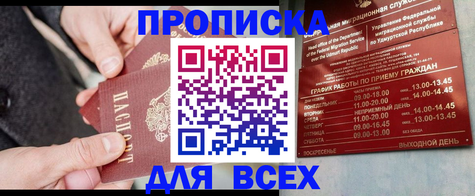 прописка поиск в Карачаево-Черкесии
